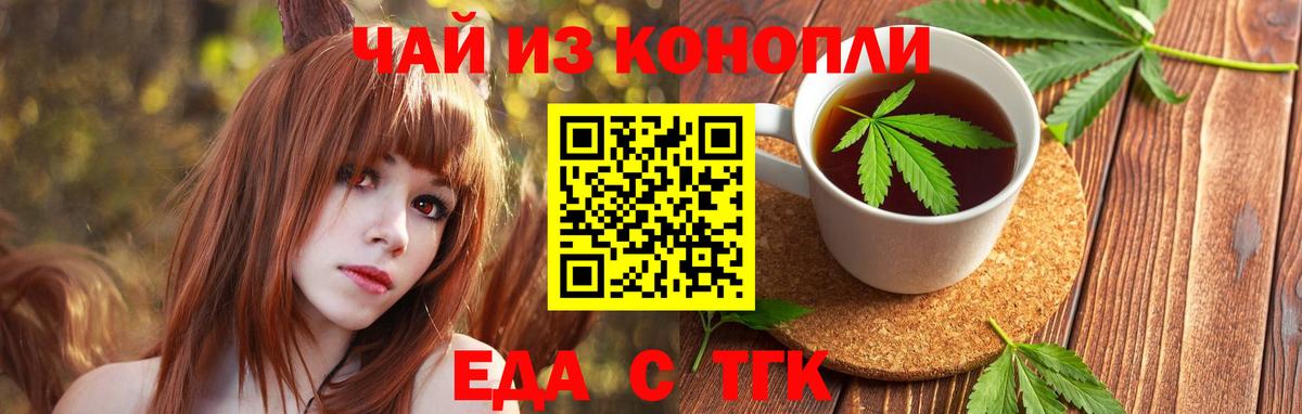 Canna-Cookies конопля  Вход с VPN  Балашов 