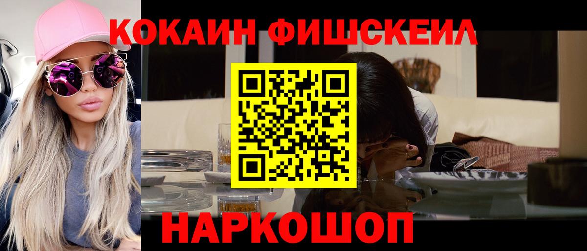 КОКАИН Колумбийский Балашов