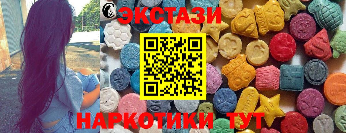Балашов  Ecstasy DUBAI  Вход с VPN 