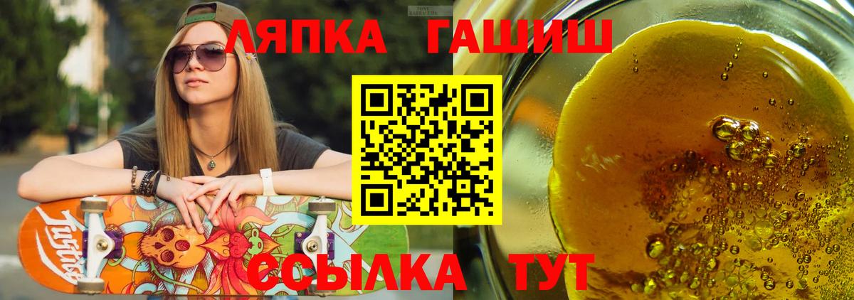 Балашов  Гашиш hashish  Вход с VPN 
