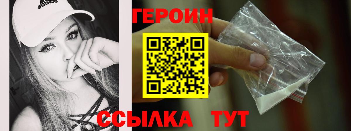 Балашов  ГЕРОИН гречка  Вход с VPN 