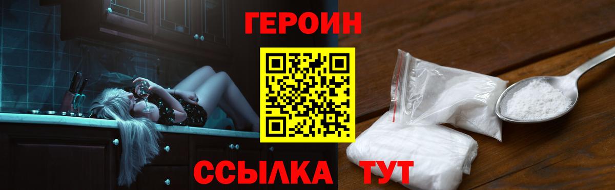 Героин гречка Балашов