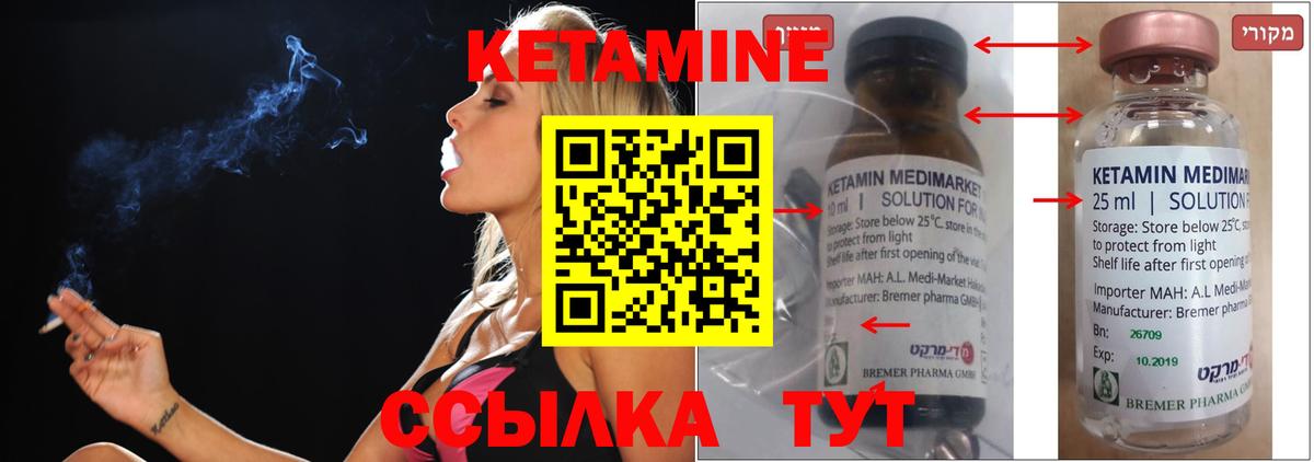 Кетамин VHQ Балашов