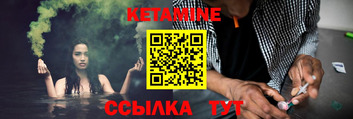 Балашов  Кетамин ketamine  Кетамин VHQ  Вход с VPN 
