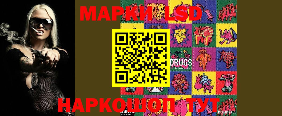 ЛСД экстази кислота  Вход с VPN  Балашов  ЛСД экстази ecstasy 