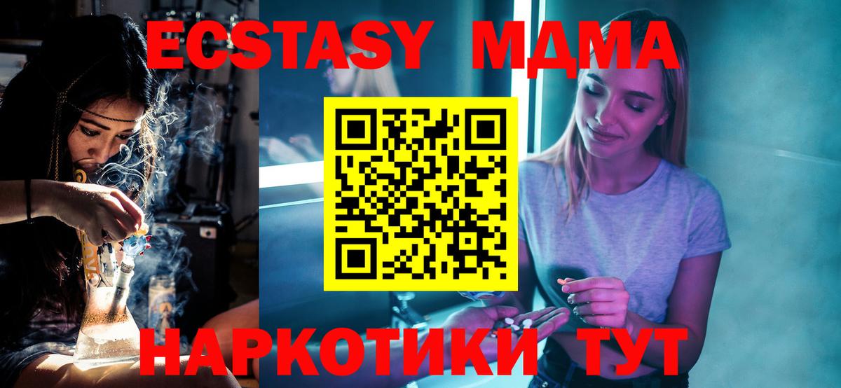 МДМА VHQ Балашов