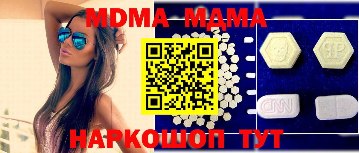 МДМА молли  МДМА молли  Балашов  Вход с VPN 