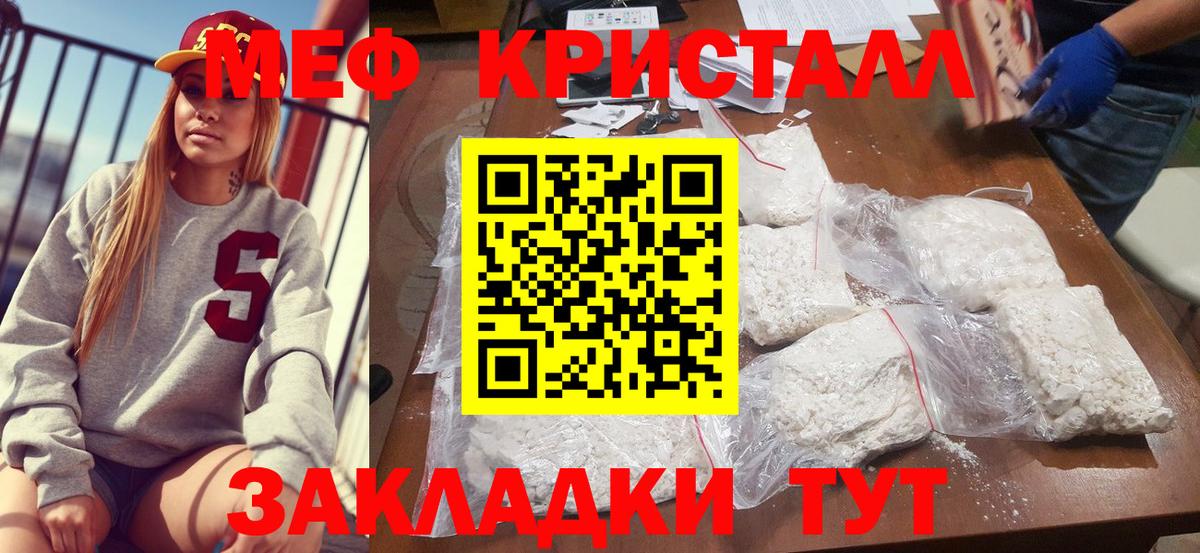 МЕФ мука Балашов