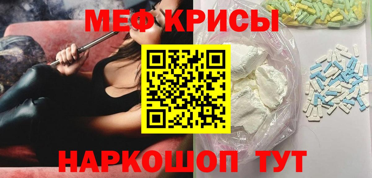 Меф кристаллы  Меф mephedrone  Меф  Вход с VPN  купить  сайты  Балашов 