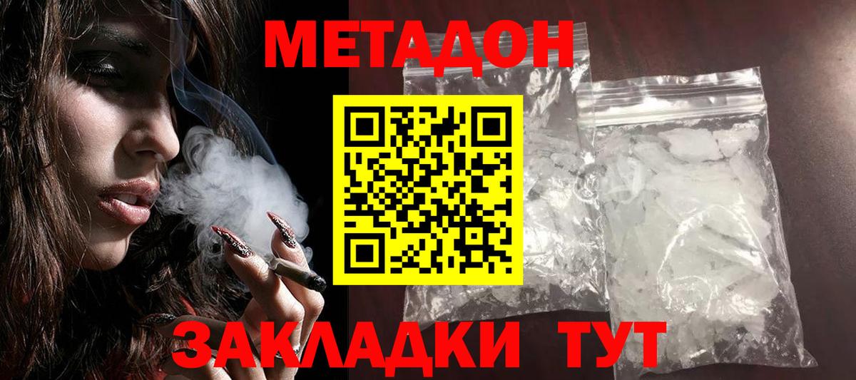 Балашов  Метадон мёд  МЕТАДОН белоснежный  blacksprut вход  Вход с VPN 