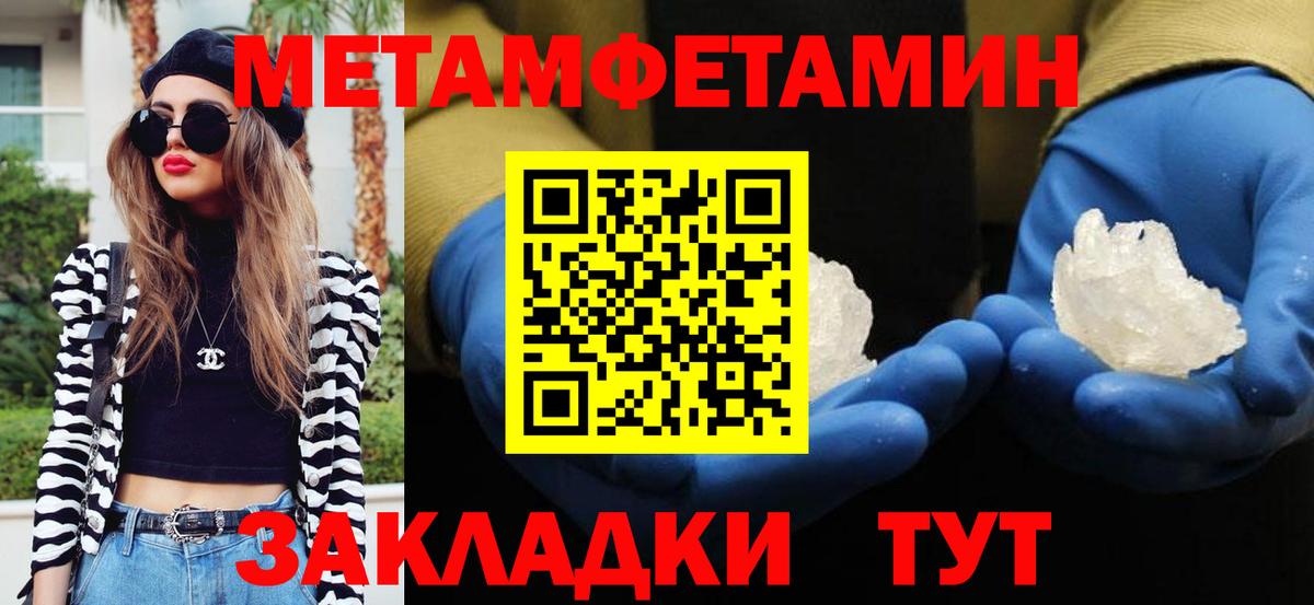 Метамфетамин винт  Вход с VPN  Балашов 