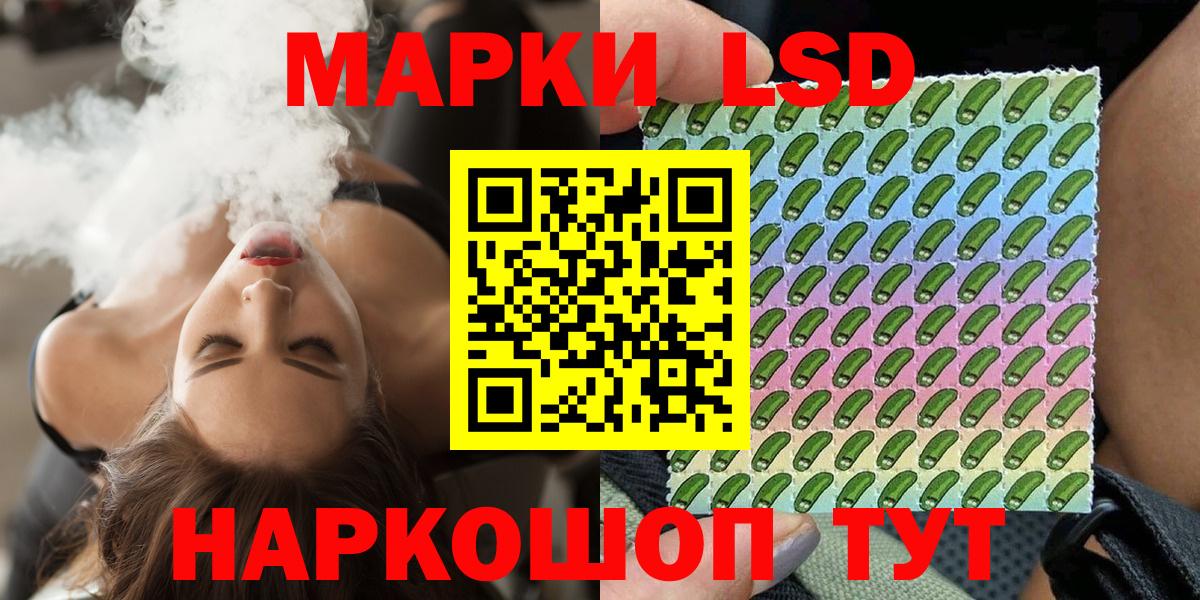 Марки 25I-NBOMe 1500мкг Балашов