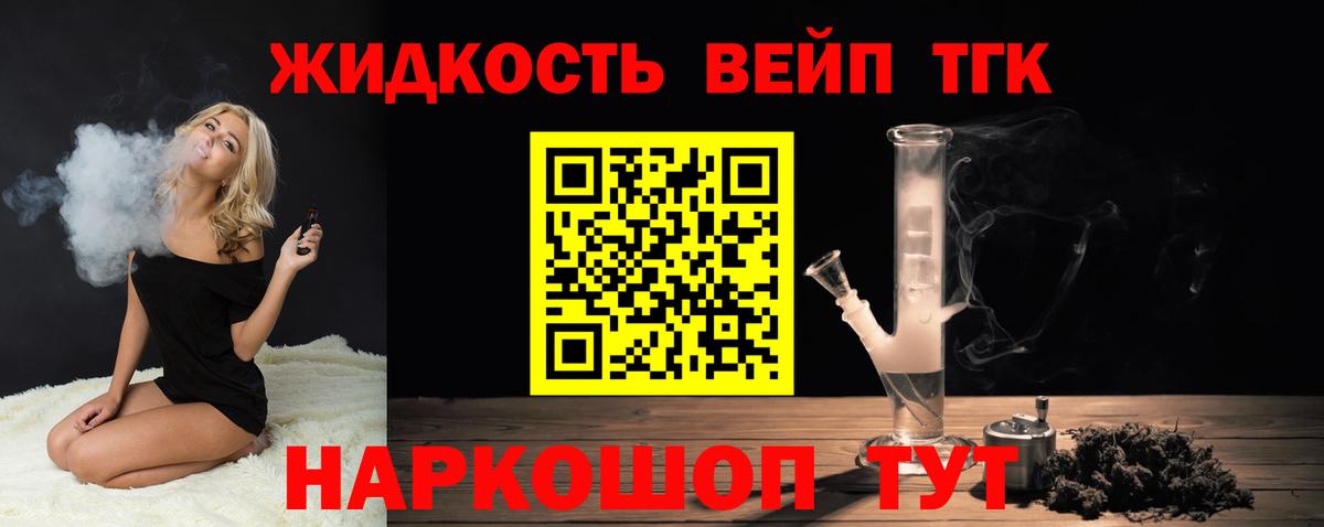 Балашов  Дистиллят ТГК THC oil  Вход с VPN  ТГК Wax 