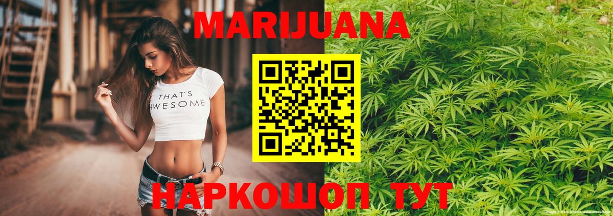 МАРИХУАНА индика  Вход с VPN  Балашов  Бошки Шишки Ganja  Бошки Шишки марихуана 